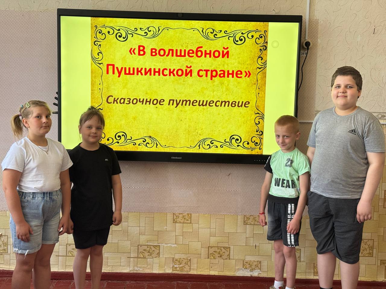 День поэта А.С. Пушкина.