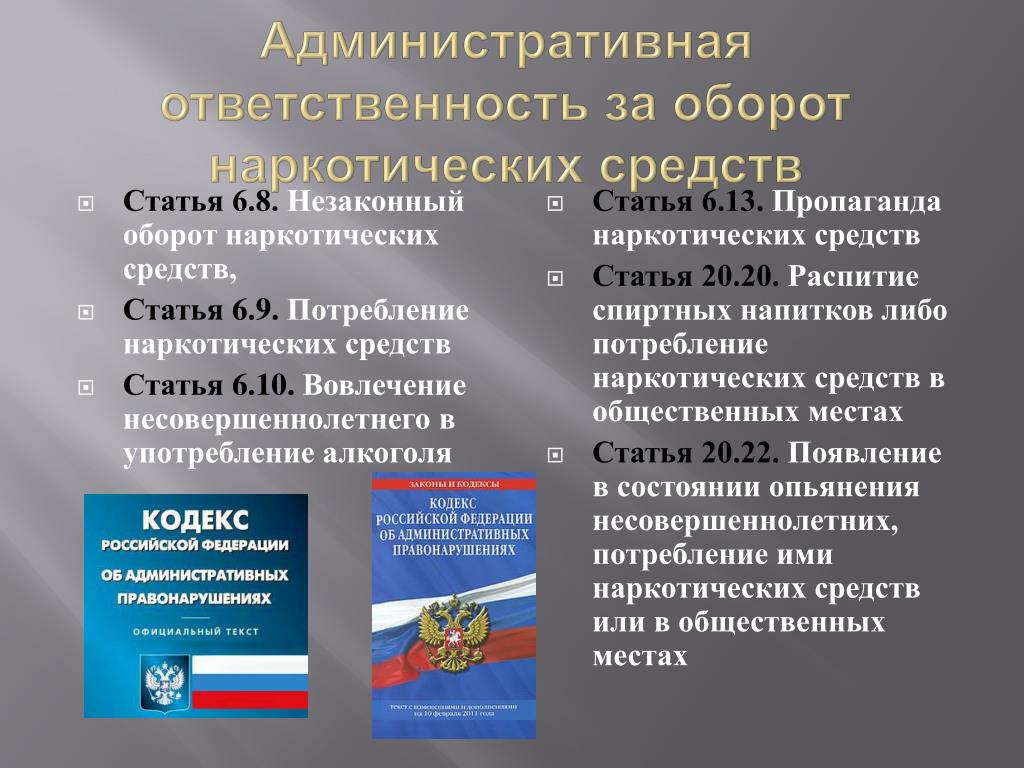 Беседа об административных правонарушениях, о наркотических средствах и психотропных веществах.