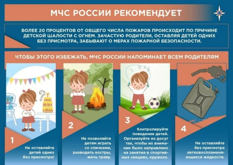 "МЧС РЕКОМЕНДУЕТ !!!".