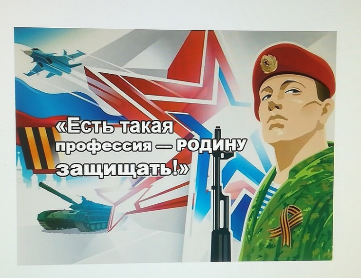 Информационно-агитационная акция «Есть такая профессия - Родину защищать!».